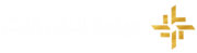 عيادة الشركات